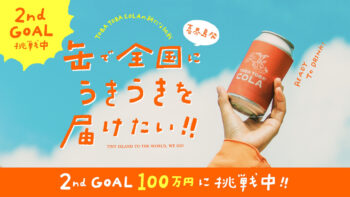 TOBA TOBA COLA