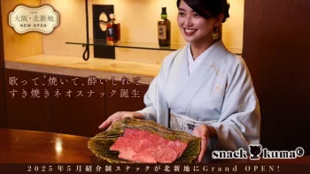 kumasan