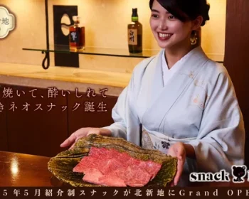 kumasan