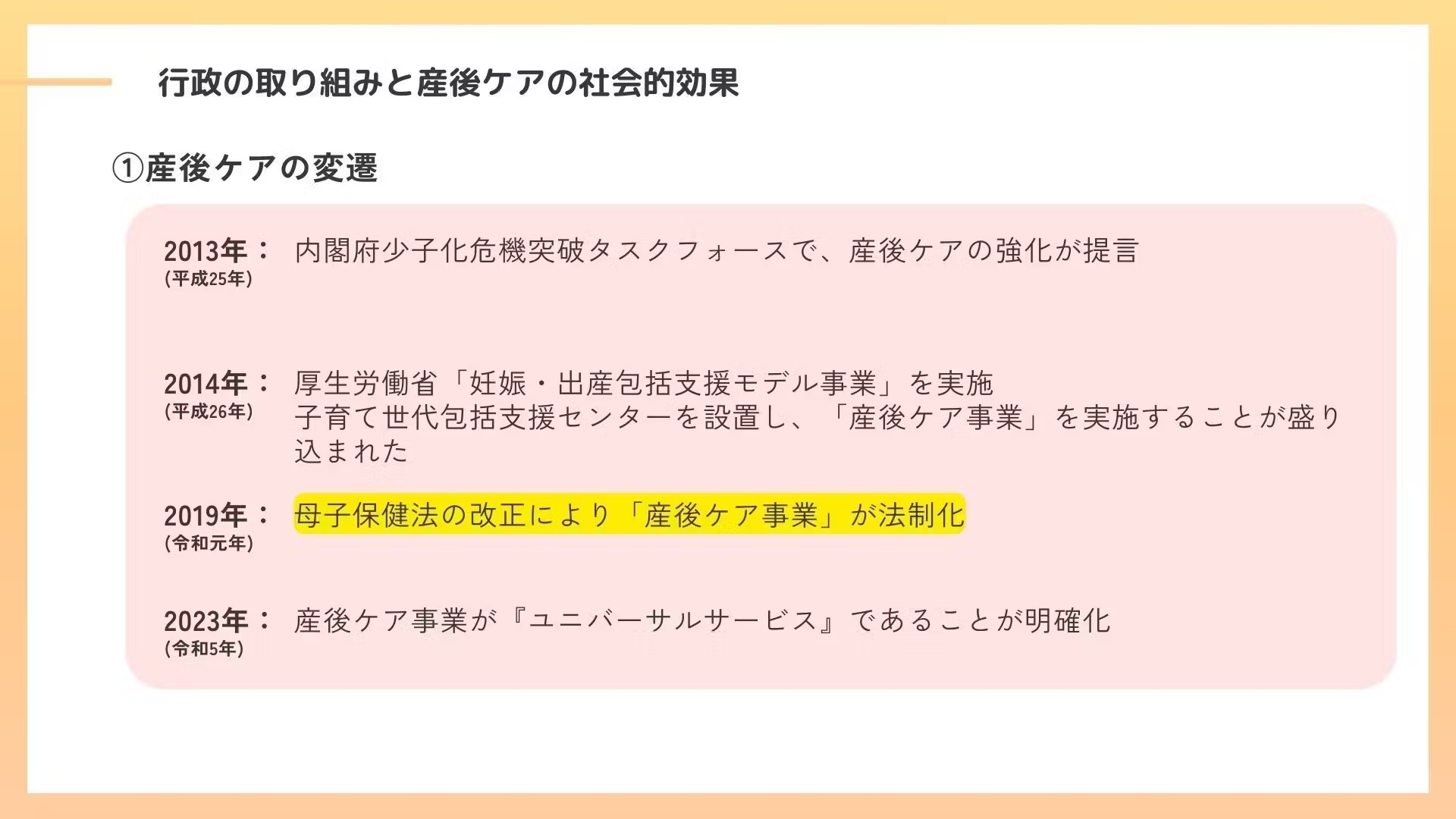 助産院Cigogne