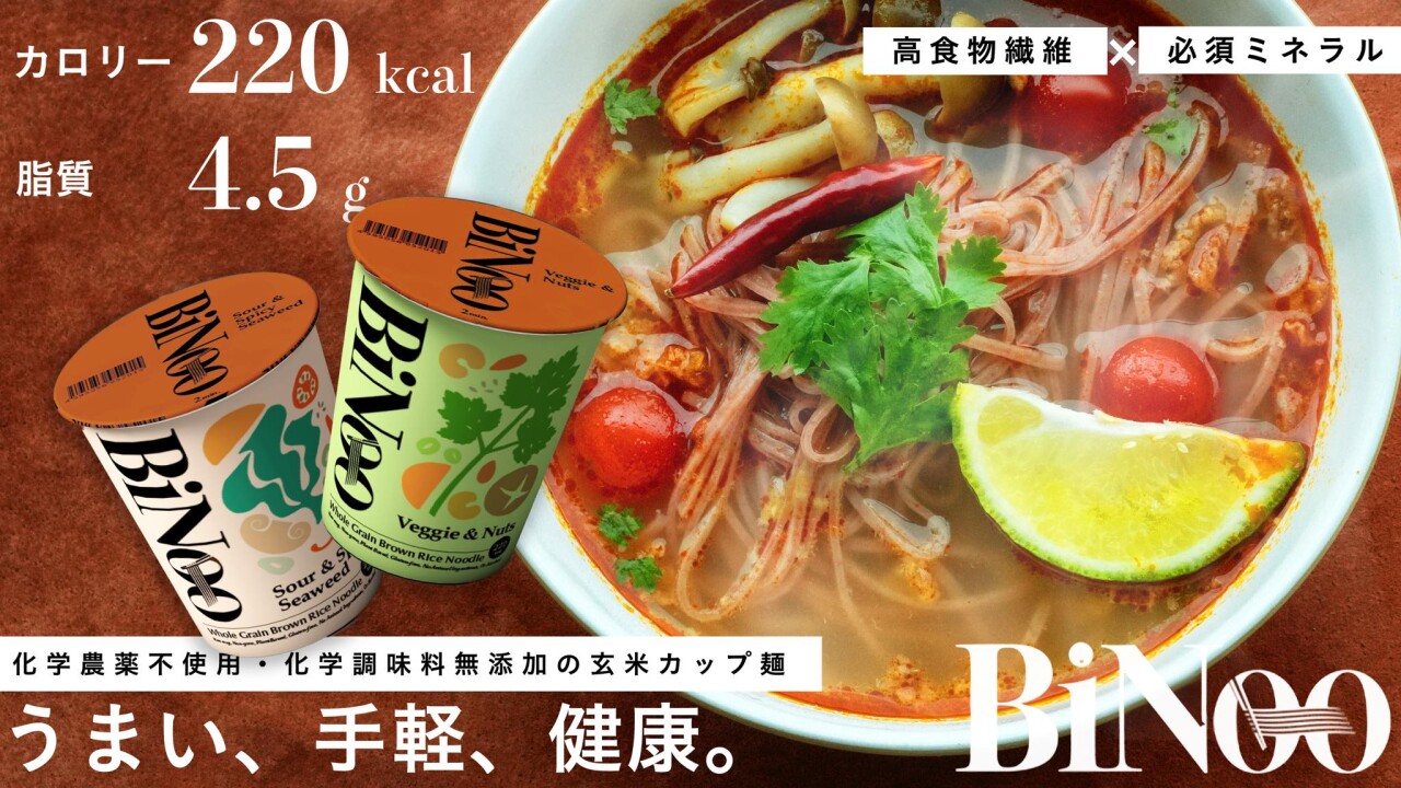 玄米カップ麺「BiNoo」