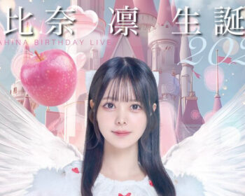 朝比奈凛生誕祭プロジェクト2025