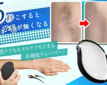 ガラスリムーバー