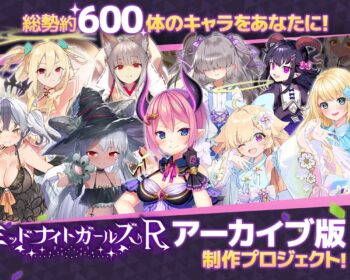 ミドガR
