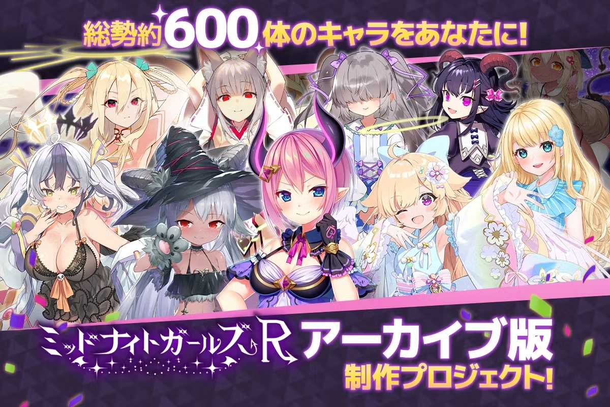 ミドガR