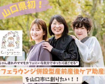 助産院Cigogne