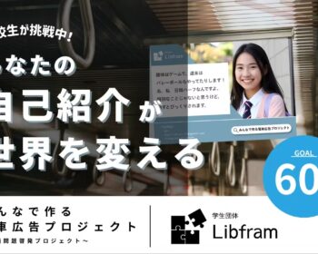 Libfram