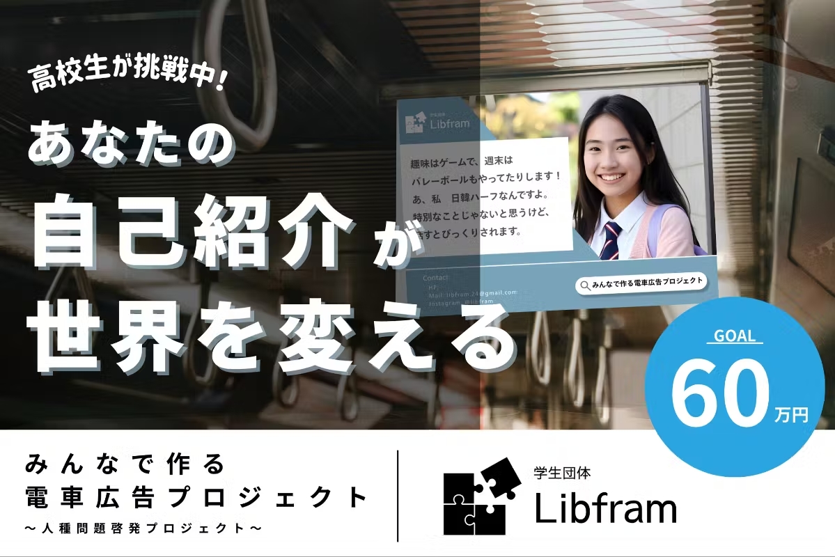 Libfram