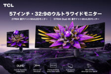 57インチ・32:9の湾曲型ウルトラワイドモニター