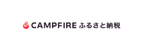 ふるさと納税型クラウドファンディング width=