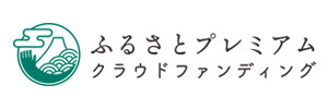 ふるさと納税型クラウドファンディング