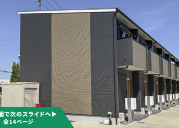 環境スマートファンドSONAE63号（三重県四日市市河原田＜2期＞）