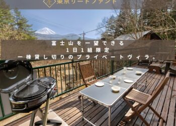 東京リードファンド1号(富士河口湖町×隠れ家ロッジ）