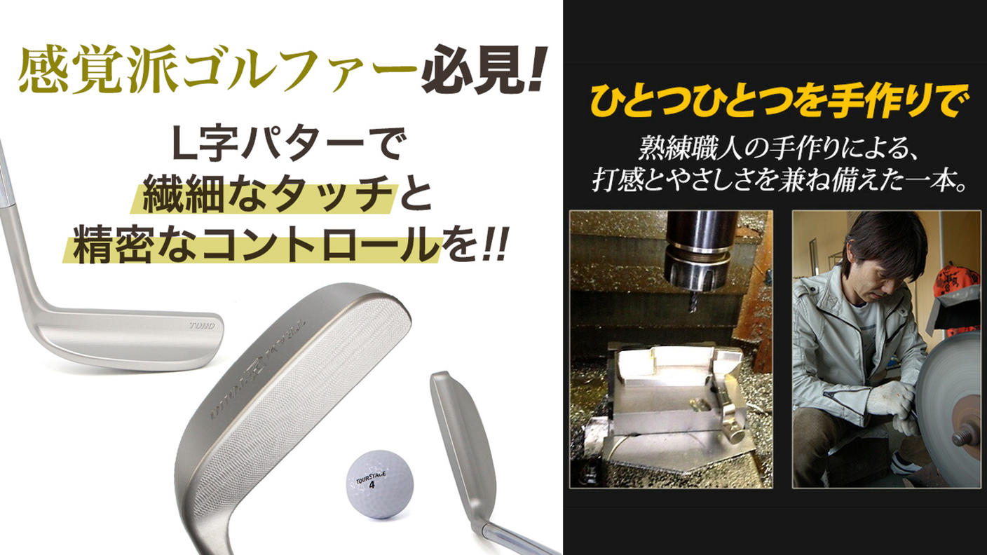 匠L字型パター