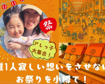 サンフェス