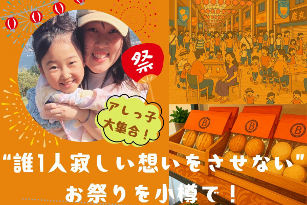 サンフェス