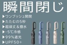 晴雨兼用折りたたみ傘