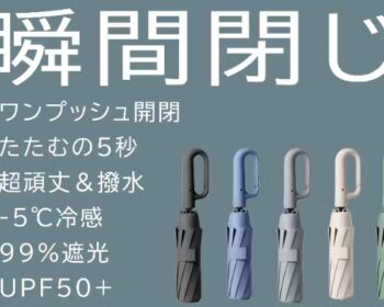 晴雨兼用折りたたみ傘