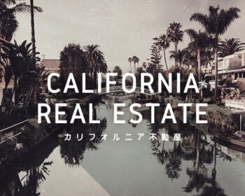 「円投資」カリフォルニア不動産ローンファンド