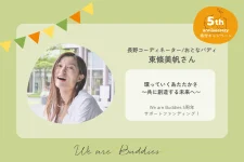 東條美帆