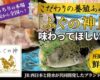 ふぐの神