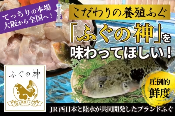ふぐの神