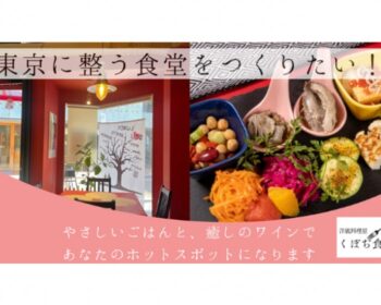 くぼぢ食堂