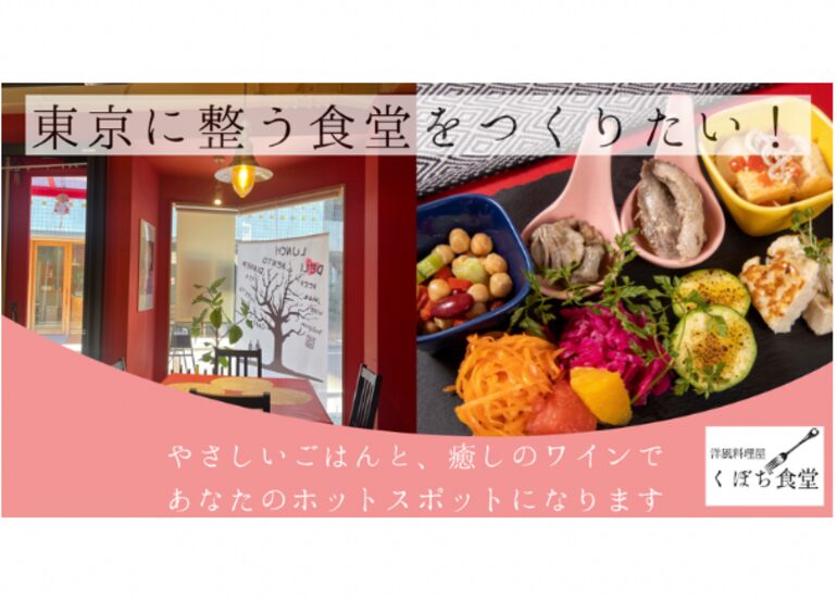 くぼぢ食堂