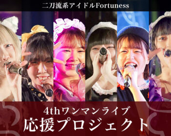 Fortuness