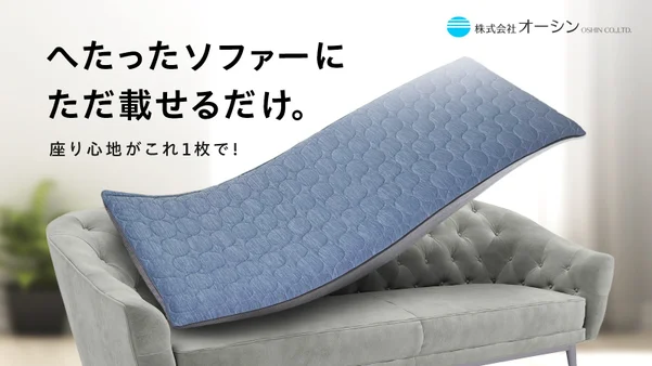 ひんやり防水ソファーパッド