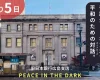 ダイアログ・イン・ザ・ダーク