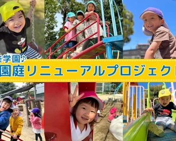 九州音楽学園