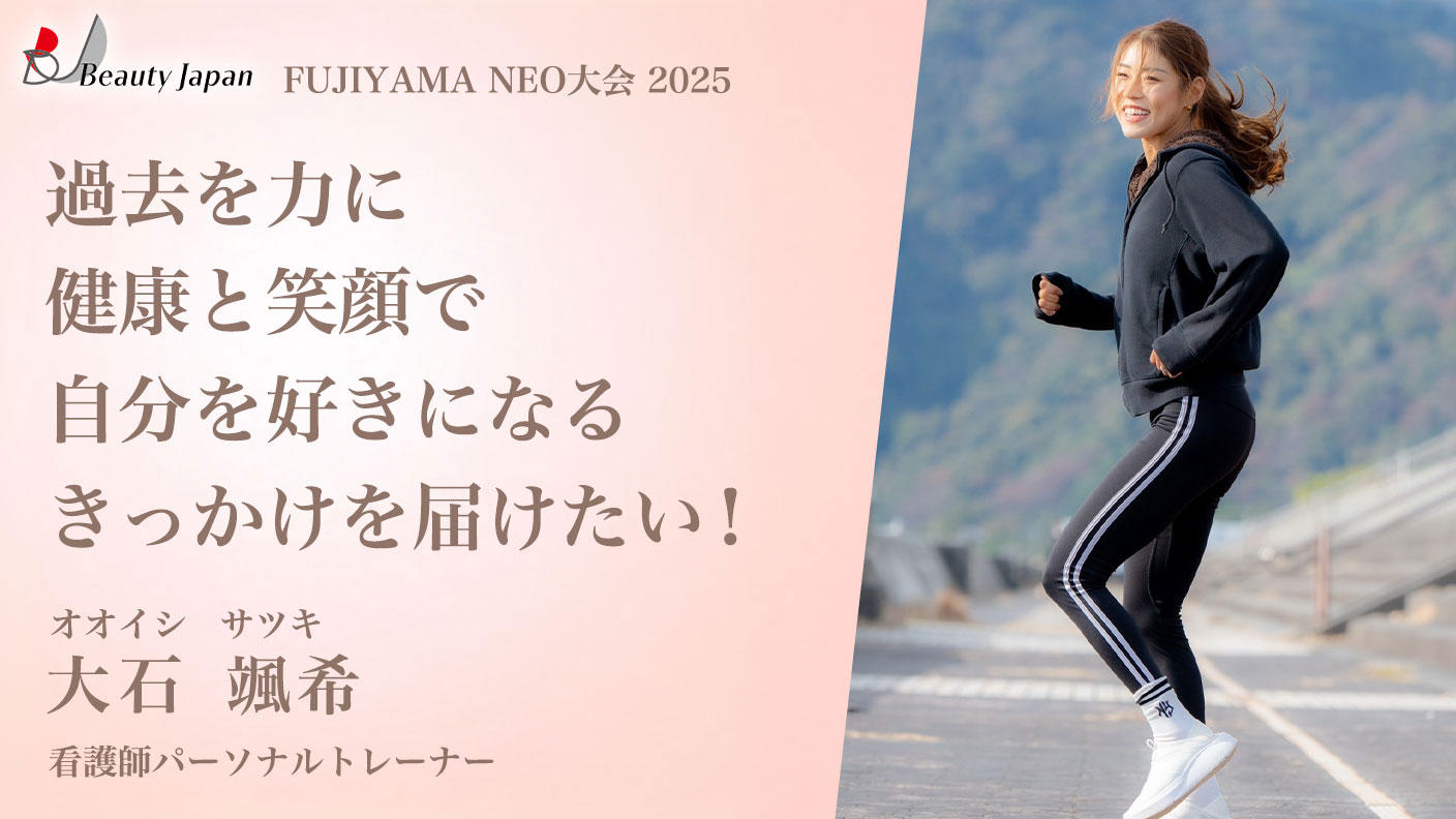 大石颯希