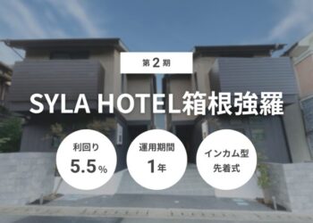 第2期 SYLA HOTEL箱根強羅（ID：139）