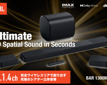 JBLシアターサウンド