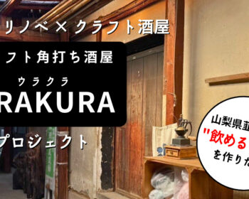 角打ち酒屋