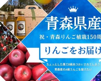 青森産のA級りんご