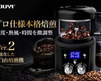 SOUYI 本格コーヒー焙煎機