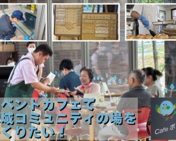 小樽高等支援学校