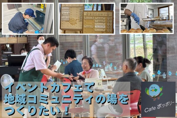小樽高等支援学校