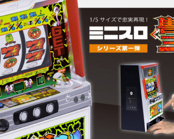 ミニスロ「獣王」
