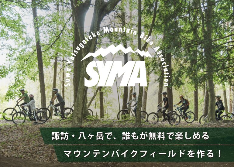SYMA