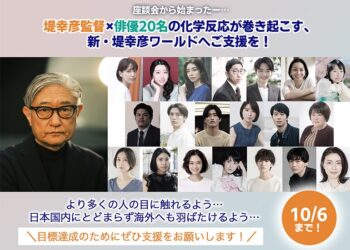 堤幸彦