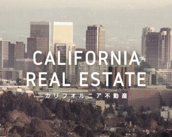 カリフォルニア不動産ローンファンド第603号