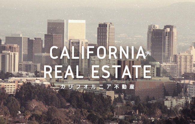 カリフォルニア不動産ローンファンド第603号