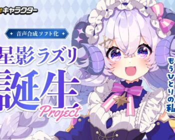 Vtuber 星影ラピス