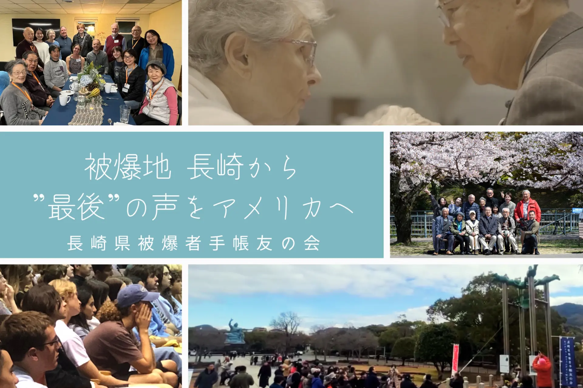 長崎県被爆者手帳友の会