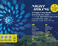 NIGHT HIKING