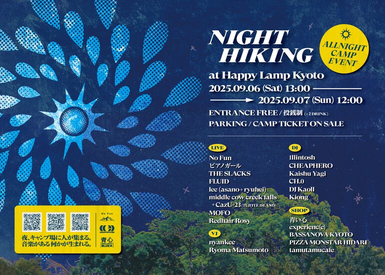 NIGHT HIKING