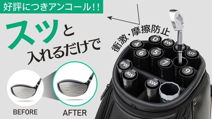 クラブシールド